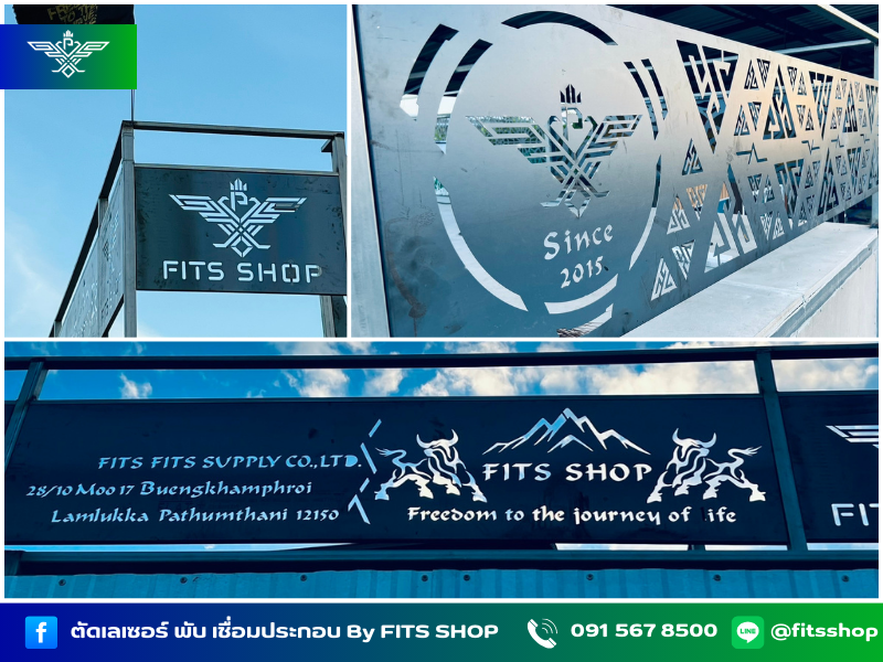 ฟิตซ์ ฟิตซ์ ซัพพลาย งานเลเซอร์เหล็ก ฟิตซ์ ฟิตซ์ ซัพพลาย งานเลเซอร์เหล็ก