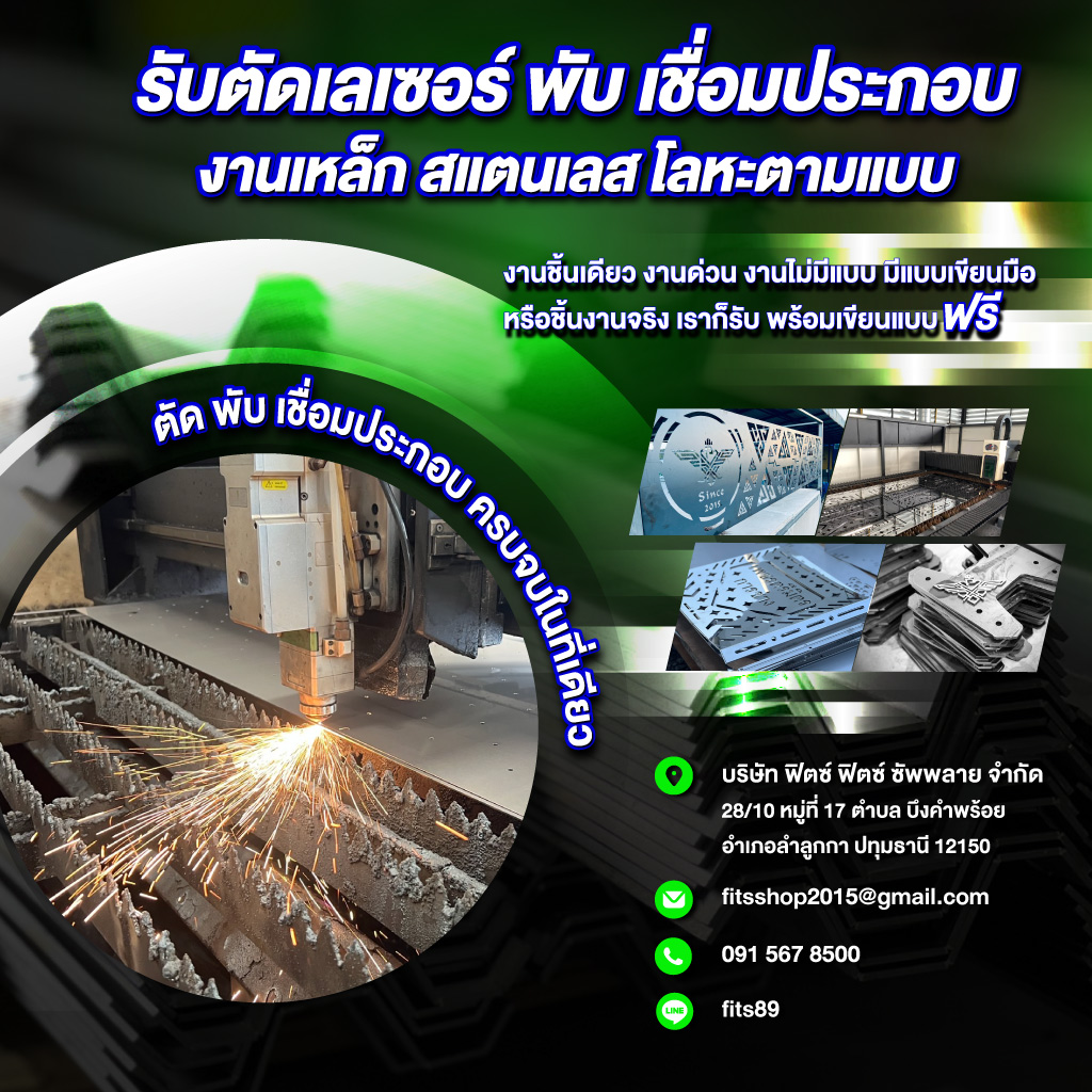 80038647-01-mobile-ตัดเลเซอร์พับเชื่อมประกอบตามแบบ-(415000)