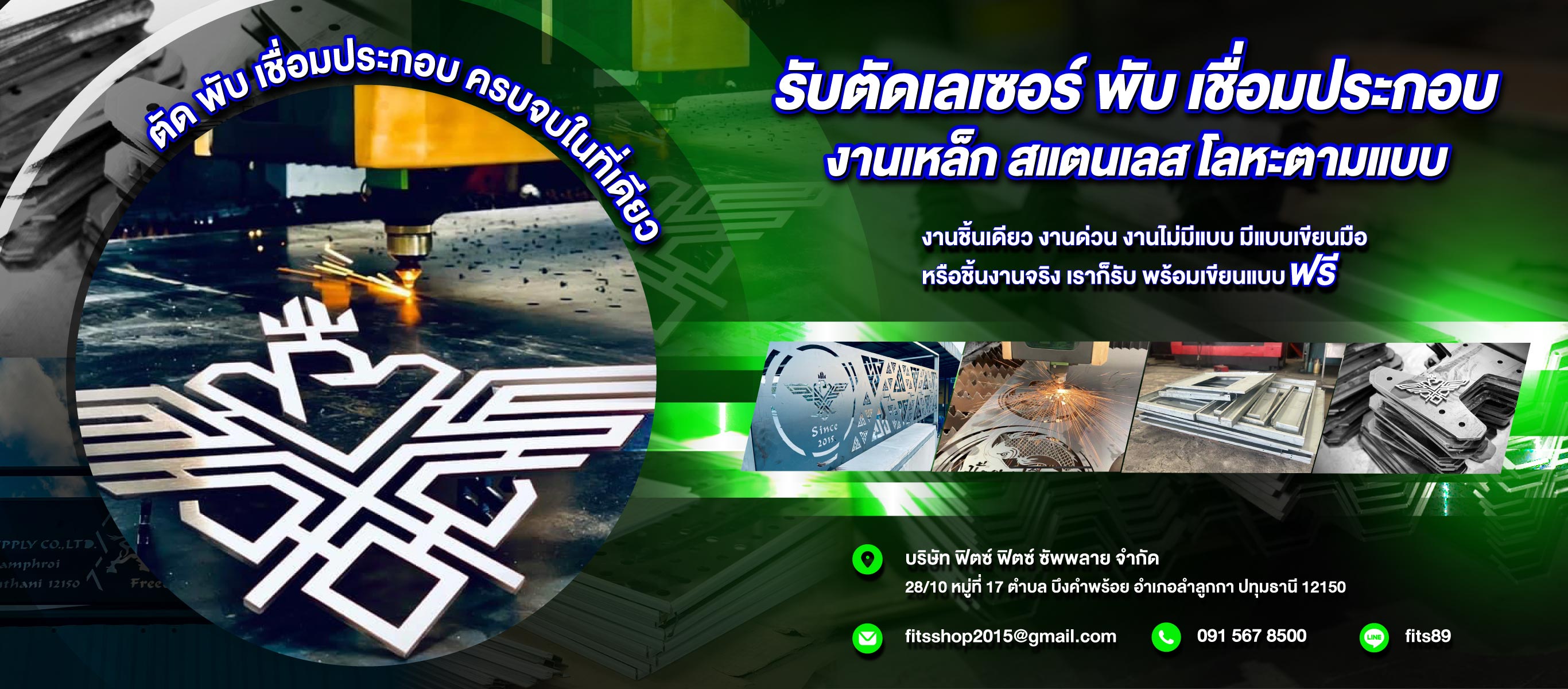 80038647-01-ตัดเลเซอร์พับเชื่อมประกอบตามแบบ-(415000)_0